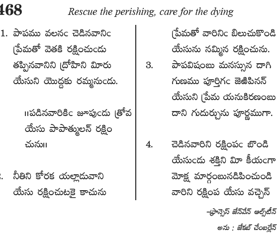 Andhra Kristhava Keerthanalu - Song No 468.